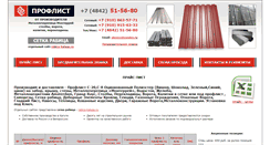 Desktop Screenshot of proflist-kaluga.ru