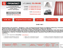 Tablet Screenshot of proflist-kaluga.ru